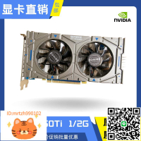 NVIDIA GTX750/750TI 1G 2G系列顯卡 臺式電腦游戲 吃雞獨顯高清-淘淘屋 可開發票