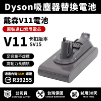保固18個月【現貨 隔日達】dyson 電池 V11電池 V11 SV15卡扣款電池 V11吸塵器電池 戴森電池 免運