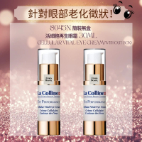 (簡裝無盒) 2支同款超抵價 La Colline 科麗妍 8045N 活細胞再生眼霜 再生緊致眼霜 Cellular Vital Eye Cream 15ml - [平行進口]