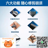 飛利浦胡須造型器MG1100電動剃須刀男士刮胡刀修鬢角修胡子修剪器-淘淘屋