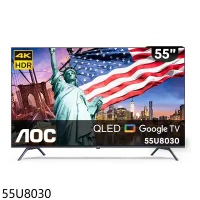 AOC美國【55U8030】55吋4K聯網電視(無安裝)