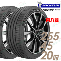 【Michelin 米其林】PILOT SPORT 4 SUV PS4SUV 運動性能輪胎_二入組_255/45/20(車麗屋)
