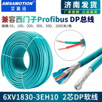 兼容西門子Profibus DP總線電纜6XV1830-3EH10 藍色2芯屏蔽多股線
