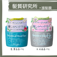 【藍現貨】石澤研究所 髮質改善研究所 ♡ 護髮膜 髮膜 護髮素