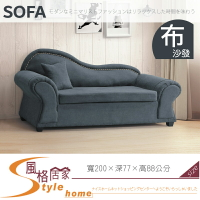 《風格居家Style》C636#雙扶手貴妃椅/右扶手 238-01-LV