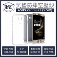 【MK馬克】ASUS Zenfone3 5.5吋 ZE552KL  空壓氣墊防摔保護軟殼 手機殼 空壓殼 氣墊殼