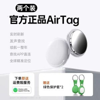 GPS全球定位器適用蘋果AirTag防丟定衛寵物狗狗貓咪MFI追蹤