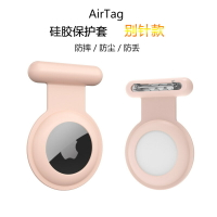 優樂悅~適用于蘋果airtag追蹤防丟定位器別針硅膠保護套 廠家貨源