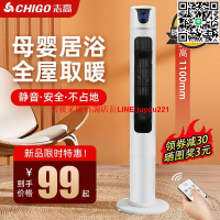 取暖器家用節能省電暖風機浴室電暖氣立式熱風機冷暖全屋神器