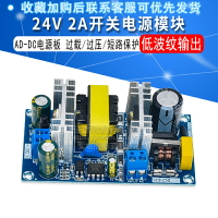 24V2A開關電源模塊 24V50W開關電源板 裸板 AD-DC電源模塊 內置