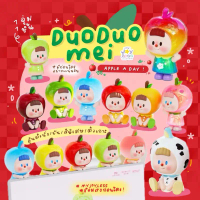 ( 1 สุ่ม / 1 ชิ้น ) DuoDuoMei APPLE A DAY  คําแนะนําการขายที่ร้อนแรงในเดือนนี้