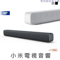 MI 小米電視音響 黑/白 音箱喇叭 小米劇院 Soundbar 家庭劇院 重低音 無線 小米藍芽音響 低音炮音箱 原廠
