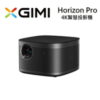 【假日全館領券97折】【結帳優惠價+跨店最高22%點數回饋】XGIMI 極米 Horizon Pro Android TV 智慧投影機 4K