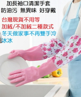 束口加長家務家事手套 廚房 洗碗 防水 洗衣手套 橡膠手套 乳膠手套 台灣現貨- 獨立包裝一雙/袋