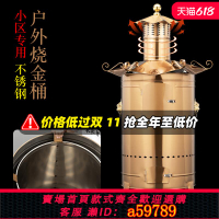 【台灣公司 可打統編】寺廟燒金桶特大號燒紙桶加厚不銹鋼燒金爐加大型聚寶爐戶外焚化爐