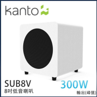 Kanto - SUB8V 8吋有源低音喇叭｜重低音強勁低音炮 |低音音箱 (香港行貨) 啞光白色