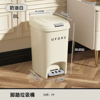 垃圾桶家用高級感廁所用廚房帶蓋腳踏客廳廚余大號垃圾桶一件起批 8L腳踏垃圾桶 雙開 -忌廉白