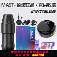 【台灣公司 可開發票】紋繡幻靈電流儀器魔靈紋眉漂唇眼線紋身全拋一體機器歐洲唇線條眉