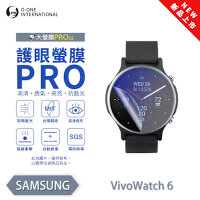 O-one ASUS VivoWatch6 手錶保護貼 護眼小螢膜 全新升級 阻隔藍光 划痕自動修復