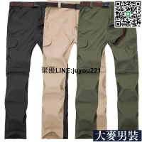 [聚優]戶外 速乾褲 兩截可拆卸 快乾褲登山褲防水褲工作褲機能褲 大尺碼長褲