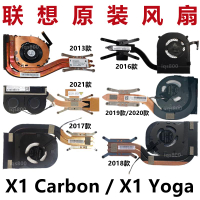 【臺灣公司 超低價】全新原裝聯想Thinkpad X1 Carbon風扇 X1 YOGA X1C散熱器熱管模組