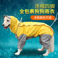 金毛狗雨衣大型犬泰迪連帽中小型犬防水小狗全包四腳寵物狗狗雨披