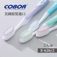 🔥暢銷中🔥COBOR 可貝爾軟毛硅膠手柄牙刷 兩入一組 E-626/2