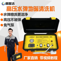 【台灣公司 超低價】商用高壓射彈地暖管清洗機地熱脈沖管路自來水蛋家用管道一體設備