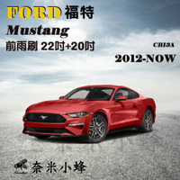 FORD 福特 Mustang 2012-2022雨刷 野馬雨刷 德製3A膠條 軟骨雨刷 雨刷精【奈米小蜂】