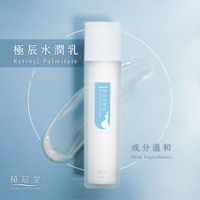 【買一送一】水潤乳50ml－極辰TOP TIME 乳液 A醇 保濕代謝