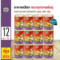 Pet8 Tuna Shrimp in Jelly Can Cat Wet Food Tuna Topping Shrimp In Jelly For Cats Over 6 Months (400 