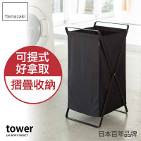 日本【YAMAZAKI】tower可折疊洗衣籃-黑★洗衣袋/萬用收納/衛浴收納/居家收納