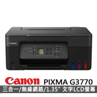 【Canon】PIXMA G3770原廠大供墨複合機-活力黑(列印/掃描/影印)