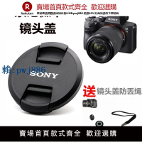 【可打統編 超低價】適用SONY索尼A7M3k A7 III A7R A7M2 A73微單相機鏡頭蓋FE28-70mm