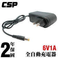 【CSP】6V1A自動充電器(保固2年 安規 認證 鉛酸電池充電 電動車 玩具車 童車充電器 童車)
