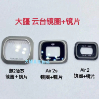 เลนส์กล้อง PTZ, DJI 2pro รุ่นมืออาชีพ, วงกลม UV, วงกลมเลนส์ PTZ AIR2 / 2S, เลนส์ฝาครอบฟิลเตอร์