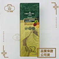 現貨_大漢酵素 V52蔬果維他植物醱酵液 600ml