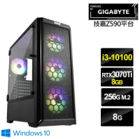 【技嘉平台】i3四核{獅鷲中校W}RTX3070Ti獨顯Win10電玩機(i3-10100/8G/256G_SSD/RTX3070Ti-8G)