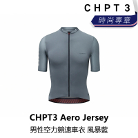 【CHPT3】Aero Jersey 男性空力競速車衣 風暴藍(B6C3-AJS-BBXXXM)