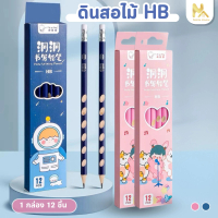ดินสอกด ชุดดินสอกดอัตโนมัติ HB ดินสอ เปลี่ยนไส้ได้ ขนาด 2.0 mm. แท่งลายไม้ เครื่องเขียน อุปกรณ์การเร
