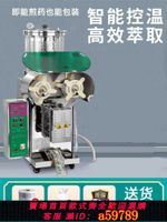 【台灣公司 可打統編】智能全自動中藥煎藥機熬藥包裝一體機防爆玻璃煮藥鍋醫院藥店診所