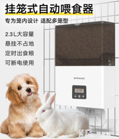 熱銷新品 自動喂食器狗狗糧寵物兔子兔糧籠內懸掛式定時