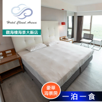 【觀海樓海景大飯店】雙人住宿一晚＋早餐二客★豪華海景房(享樂券)