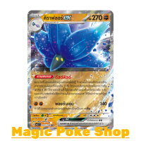 คิราฟลอร์ EX (RR) ต่อสู้ ชุด ราชาแห่งเพลิงกาฬ การ์ดโปเกมอน (Pokemon Trading Card Game) ภาษาไทย sv3-0