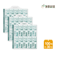 淨新 抽取式衛生紙(100抽*30包/箱購)