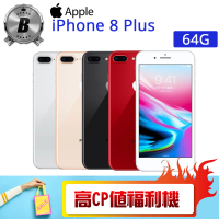 【Apple】B級福利品 iPhone 8 PLUS 64G(贈 殼貼組)