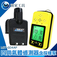 有毒有害氣體 氣體濃度測試儀 可燃氣體偵測器 四合一氣體偵測器 氧氣檢測報警儀 可燃性氣體 MET-GD4AP