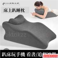 免運/熱銷 床上趴睡枕 趴床神器多功能俯臥位趴枕頭趴著睡覺玩手機看書趴枕墊 趴枕 趴睡枕ZLL