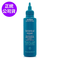 AVEDA 花植結構超導重鍵水精華150ml (正統公司貨)