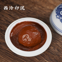 印泥 印章 印台 西泠印泥美紅朱砂書畫專用蓋章印章蓋印仿古色紅色傳統印尼西冷印